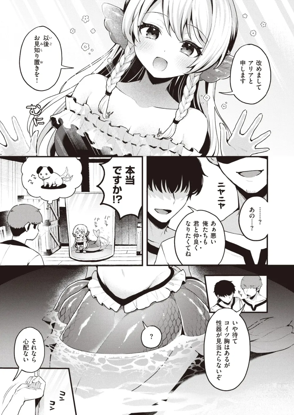 Page 6 of manga Isekai Rakuten Vol. 31