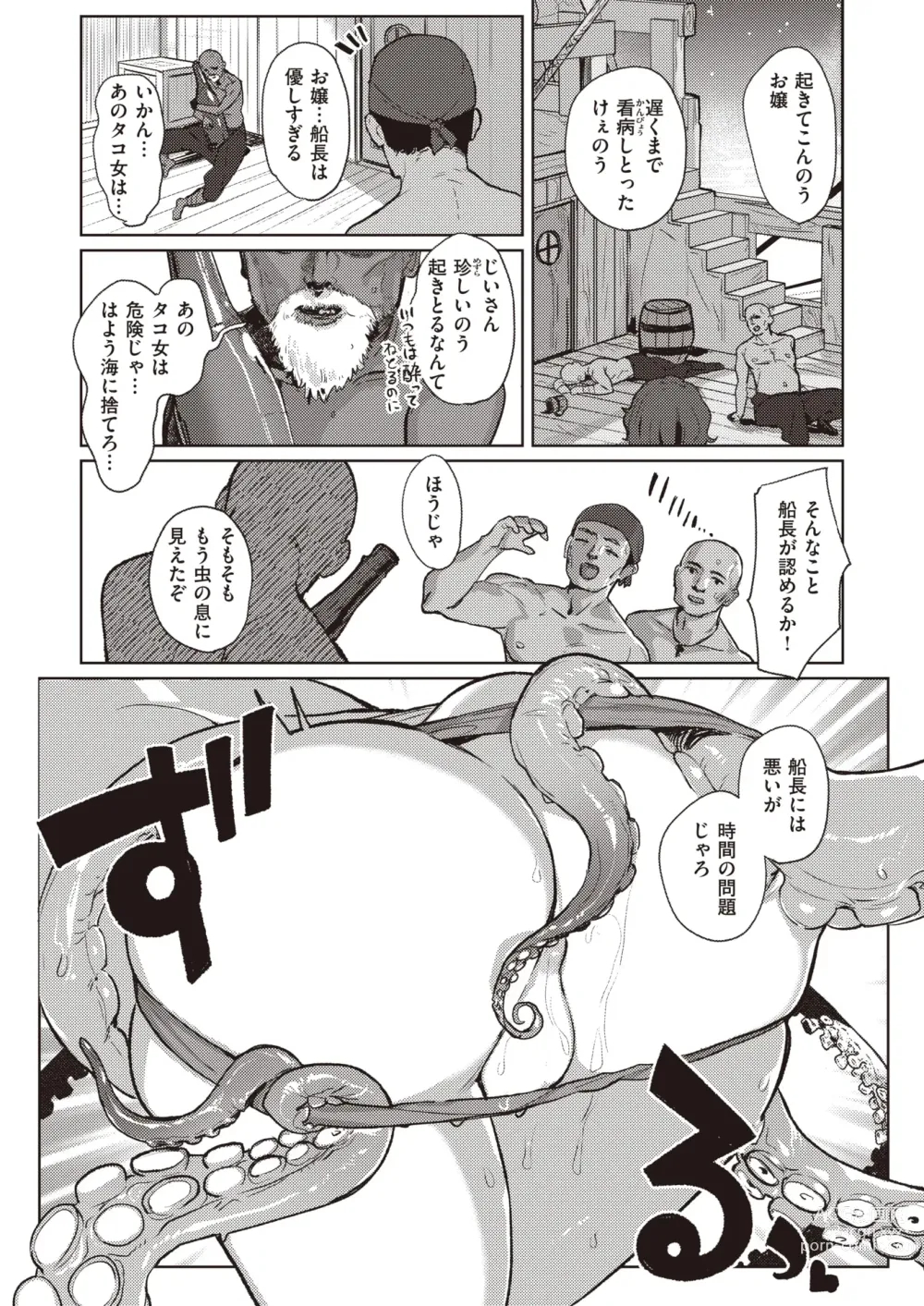 Page 54 of manga Isekai Rakuten Vol. 31