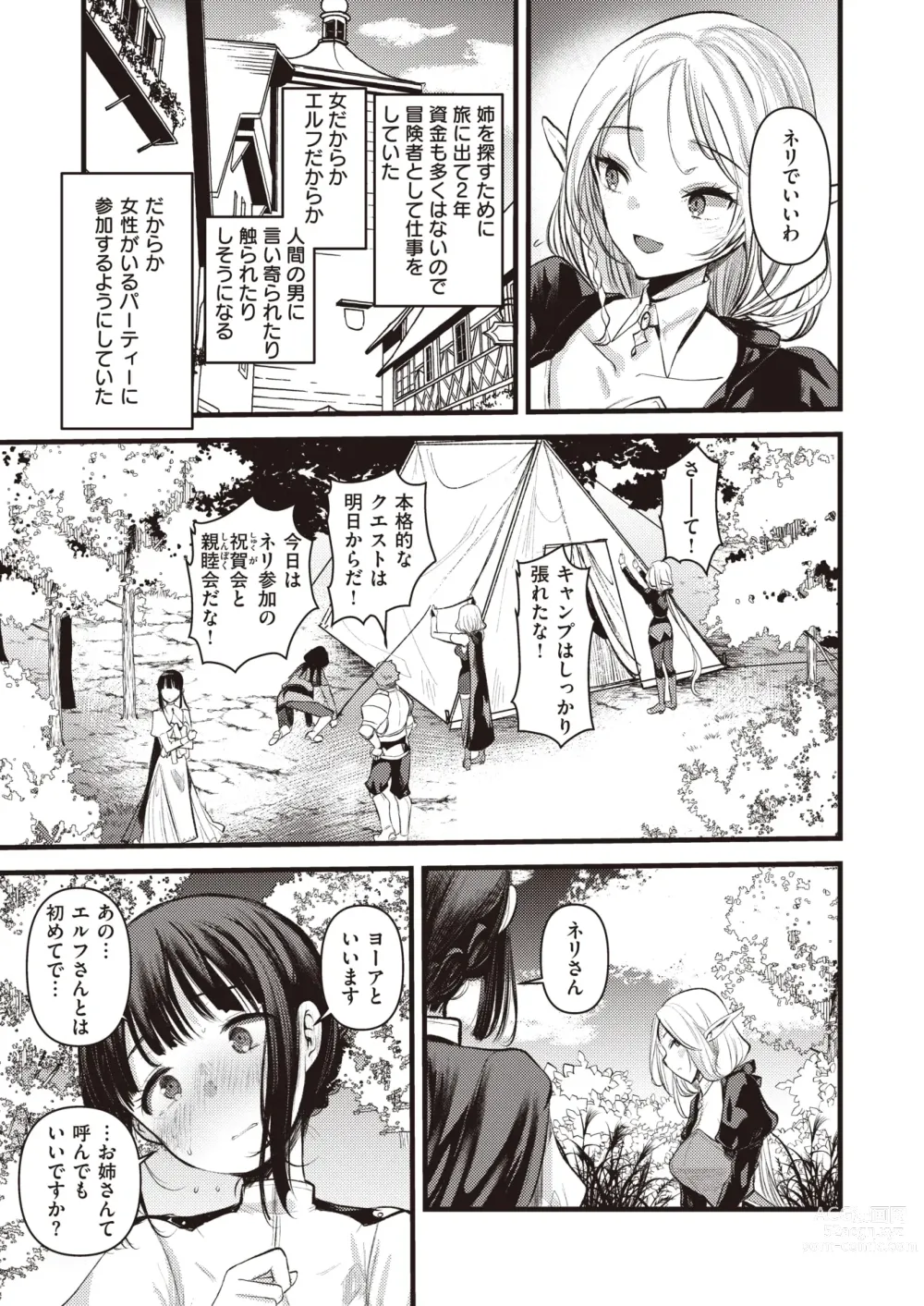 Page 70 of manga Isekai Rakuten Vol. 31