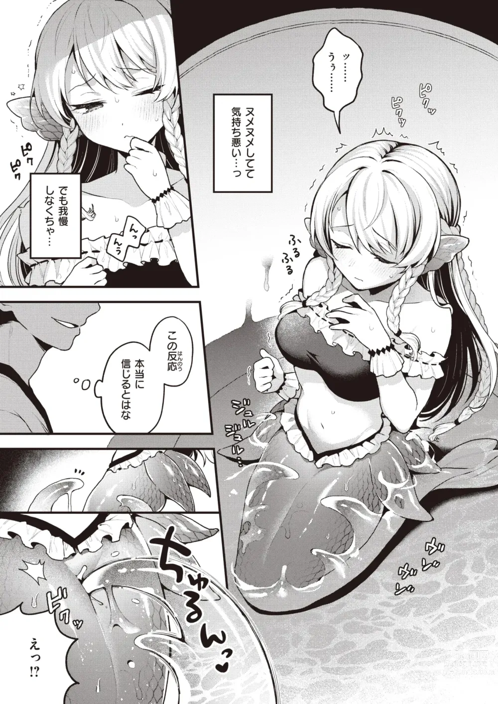 Page 8 of manga Isekai Rakuten Vol. 31