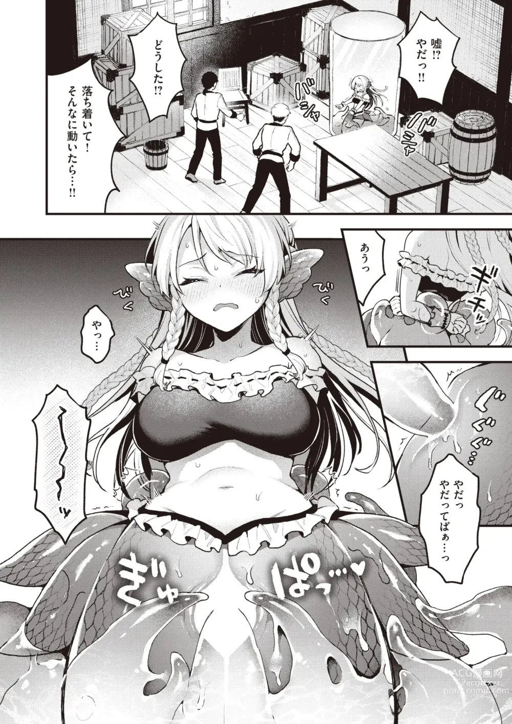Page 9 of manga Isekai Rakuten Vol. 31