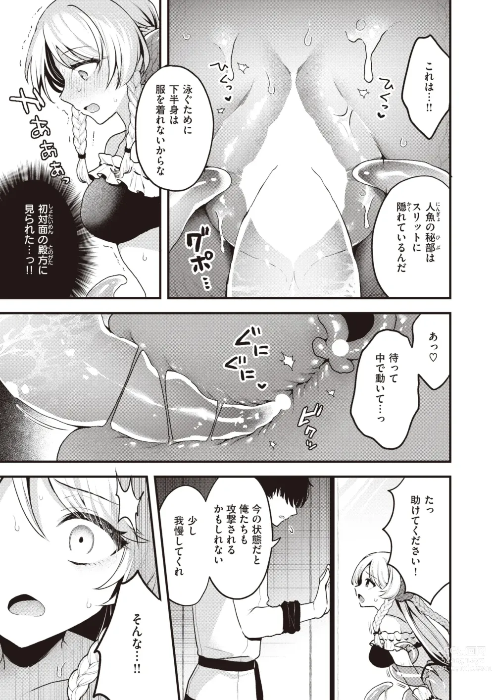 Page 10 of manga Isekai Rakuten Vol. 31