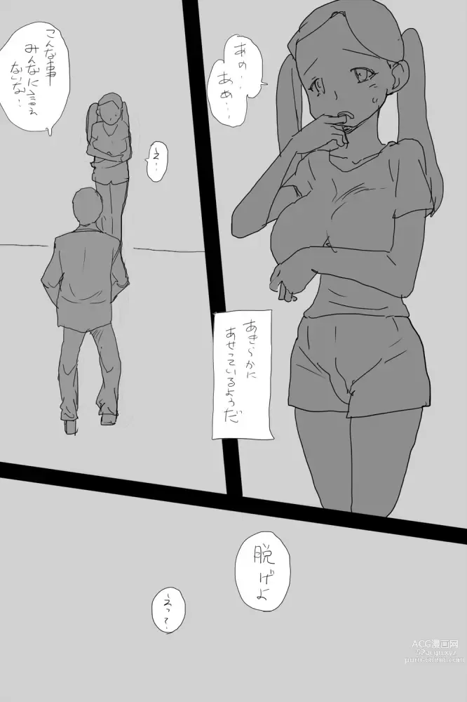 Page 11 of doujinshi SgKK