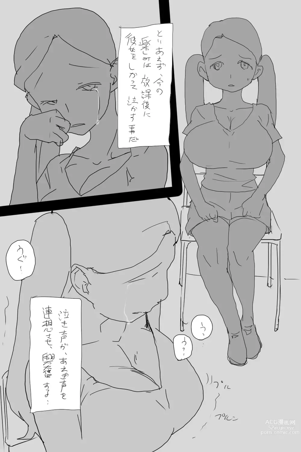 Page 6 of doujinshi SgKK