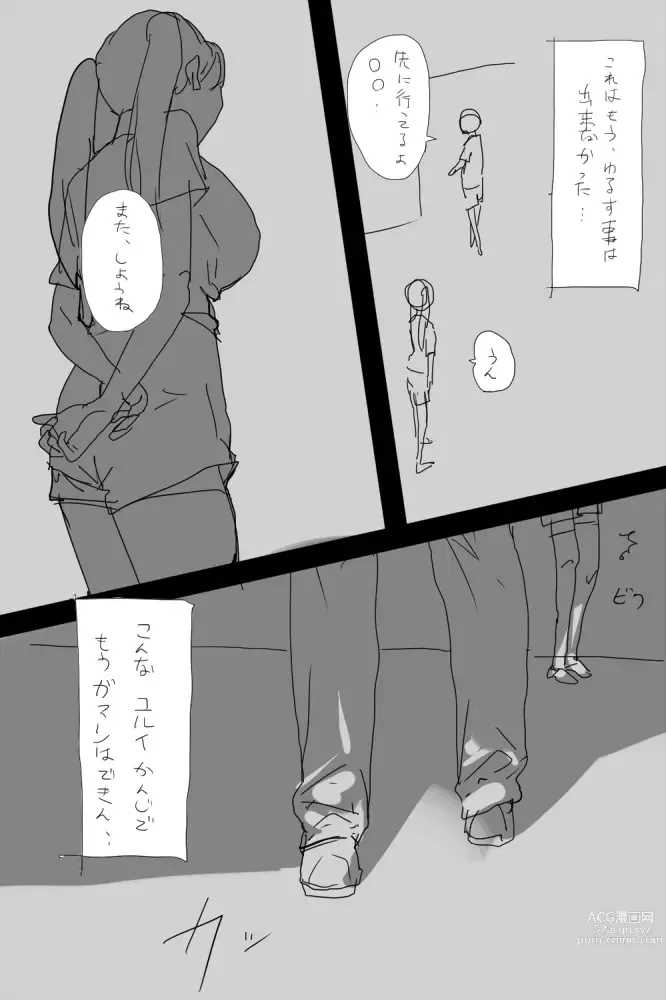 Page 10 of doujinshi SgKK