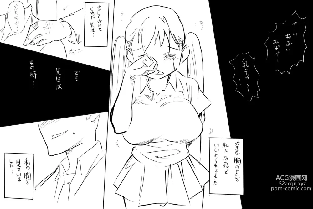 Page 5 of doujinshi 瑠璃色★狂奏曲