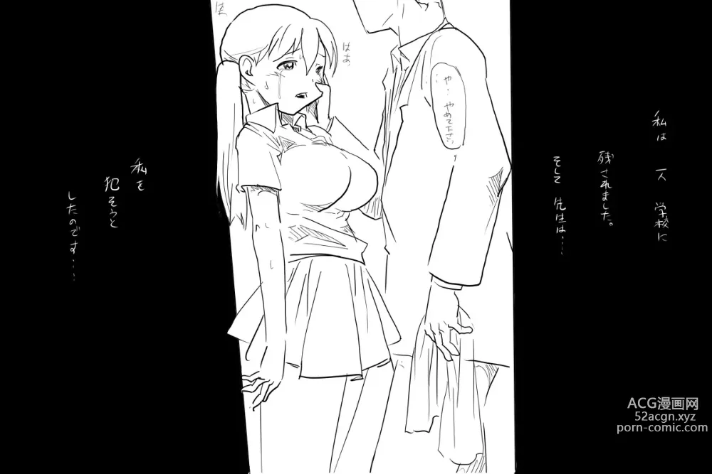 Page 6 of doujinshi 瑠璃色★狂奏曲