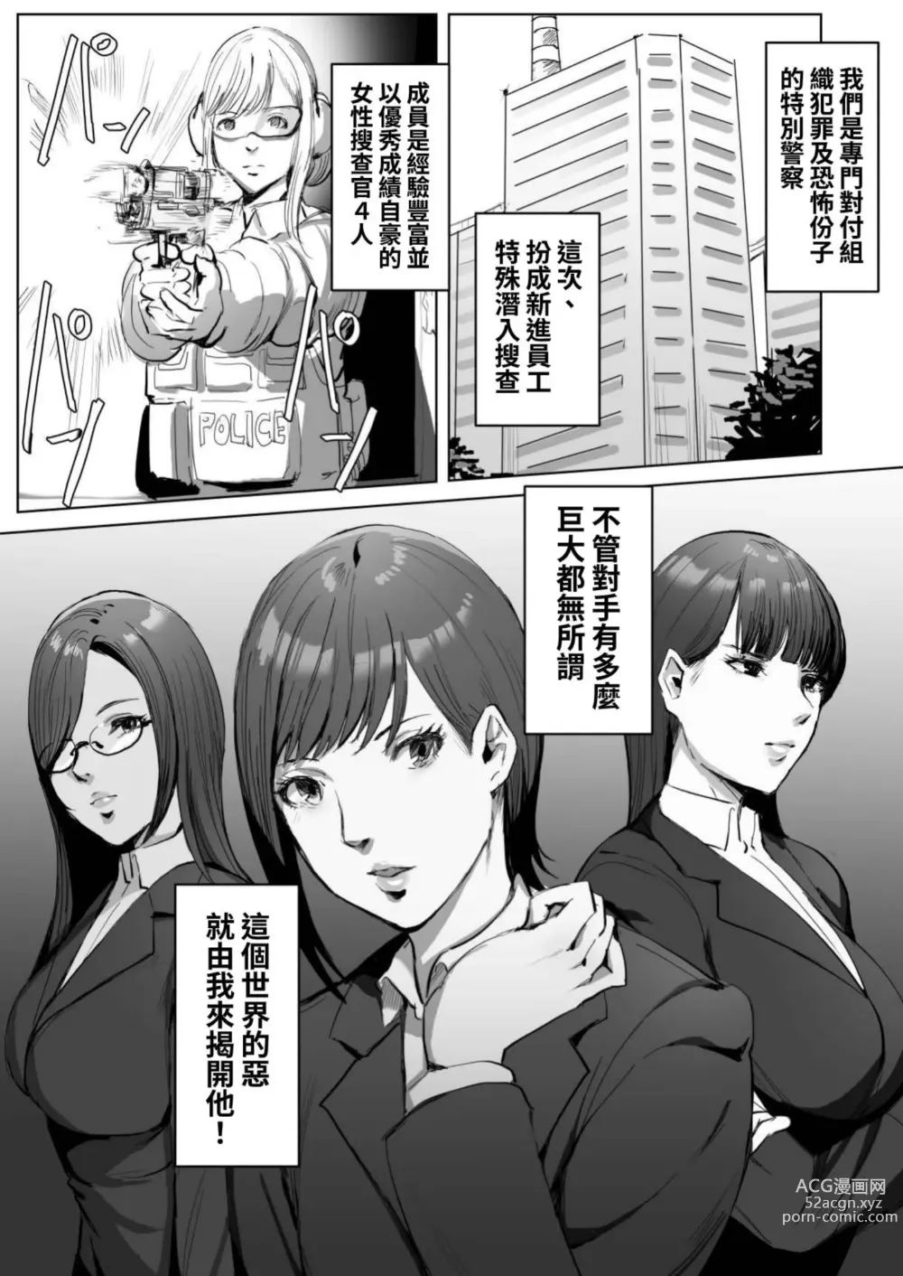 Page 6 of doujinshi High Tech Kigyou ni Sennyuu Shitara Dosukebe Futanari Android ni Kaizou Sareta