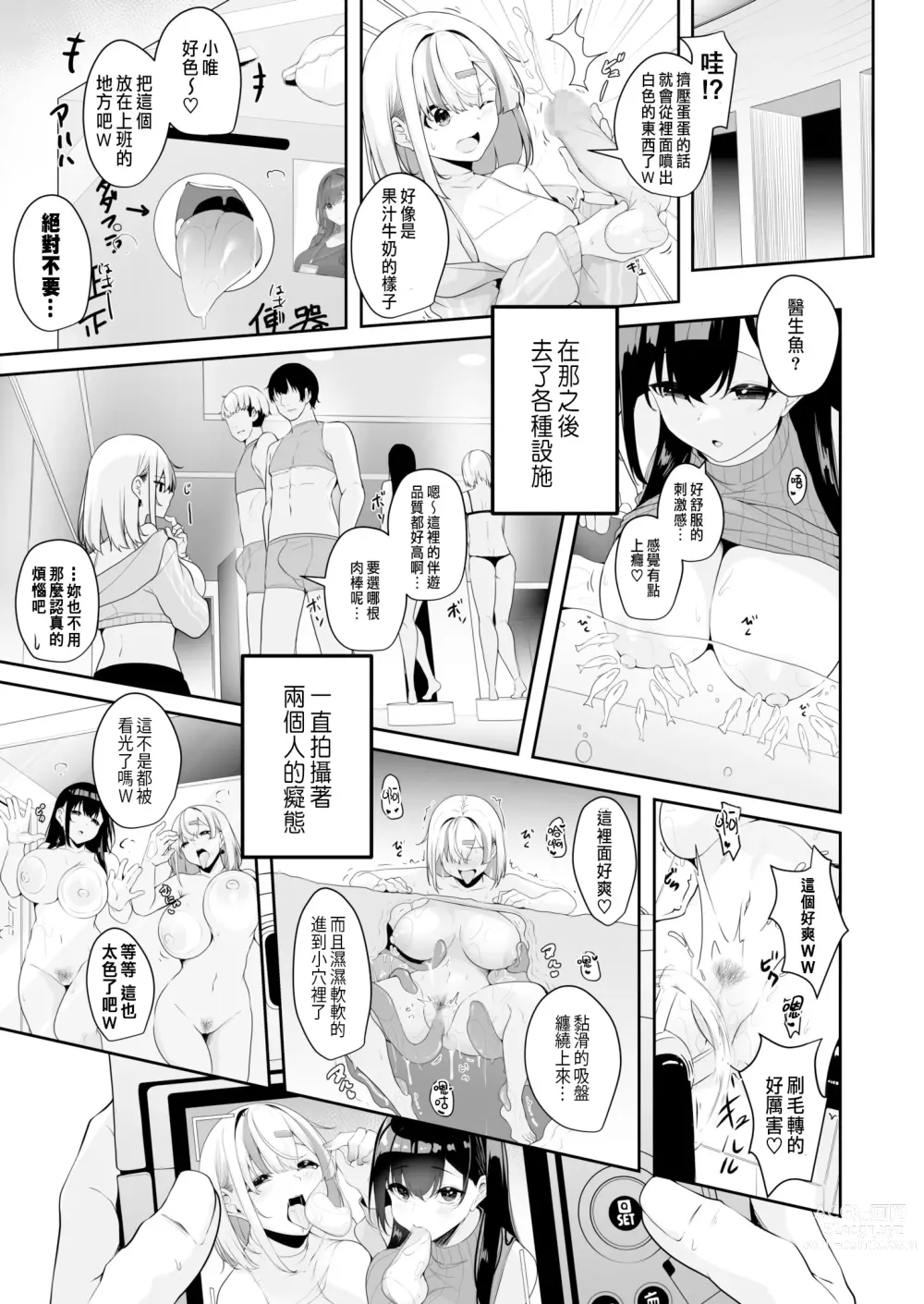 Page 42 of manga Onee-san to Shiyo? ~Echinpo Card de Yaritai Houdai~