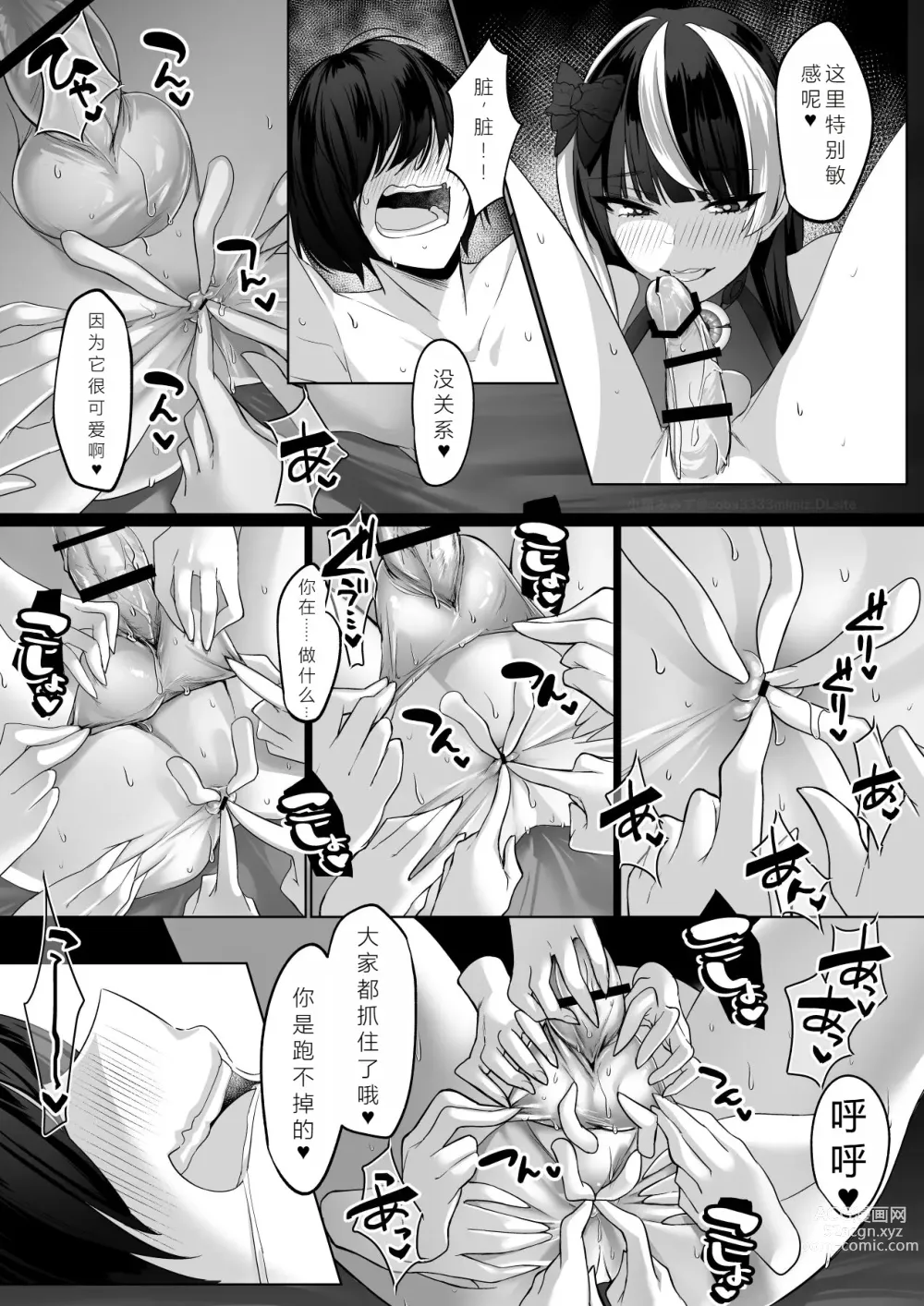 Page 49 of doujinshi Reinousha no Momote Mako