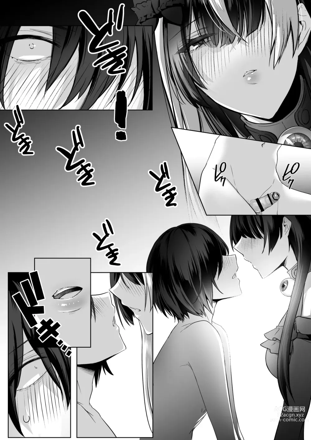 Page 73 of doujinshi Reinousha no Momote Mako