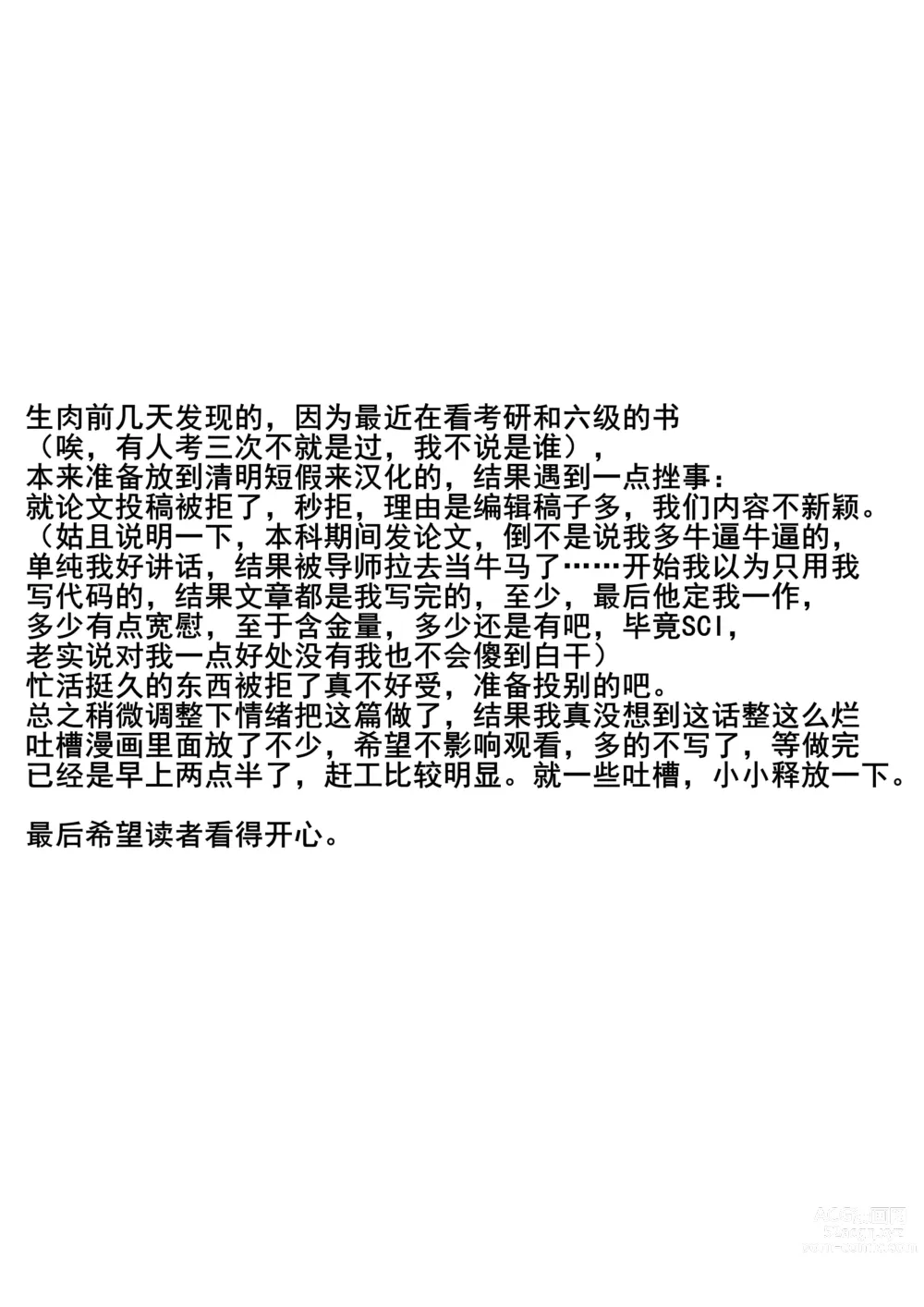 Page 28 of manga 东京黑匣子-抖S教授的疑案报告 11
