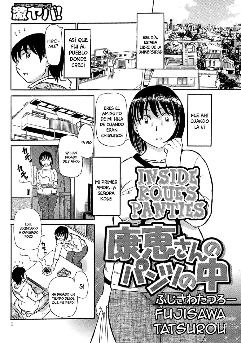 Page 1 of manga Inside Koue's Panties