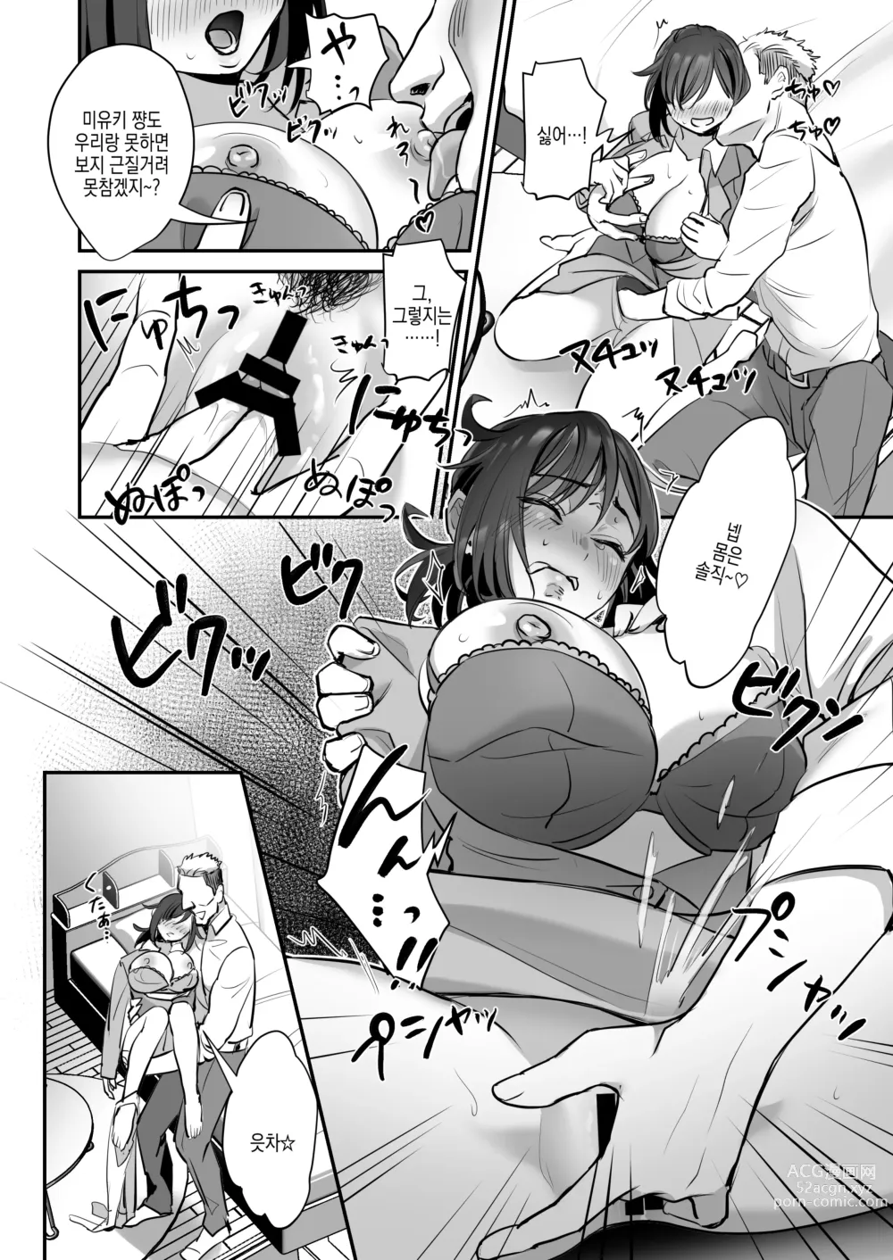 Page 31 of doujinshi 사축 OL쨩의 우울 - 전해져라 사직서편