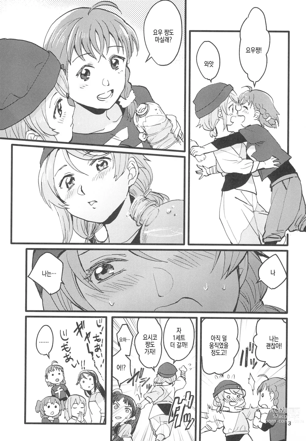 Page 6 of doujinshi 미열