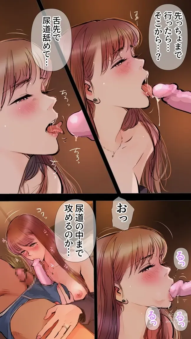 Page 38 of doujinshi Zettai Irenai Ecchi Hen