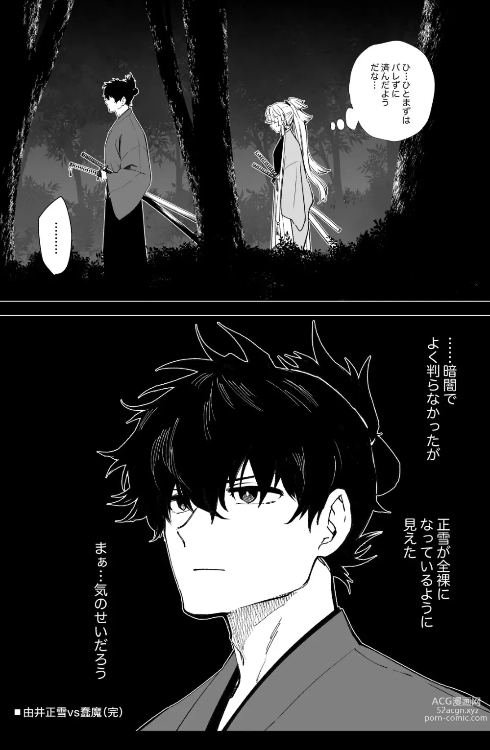 Page 16 of doujinshi Yui Shousetsu vs Tentacle Demon