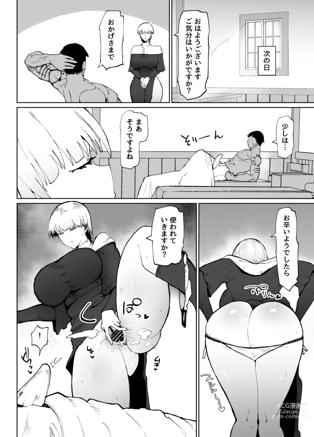 Page 15 of doujinshi 糸目でデカケツで絶対に孕まないオナホシスター