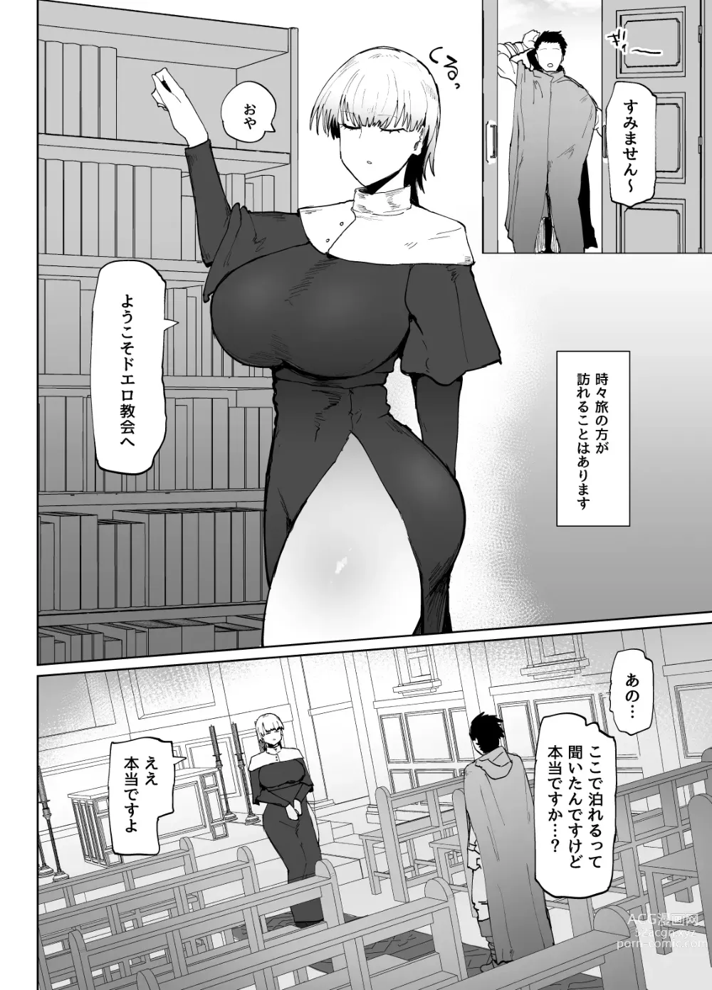 Page 3 of doujinshi 糸目でデカケツで絶対に孕まないオナホシスター