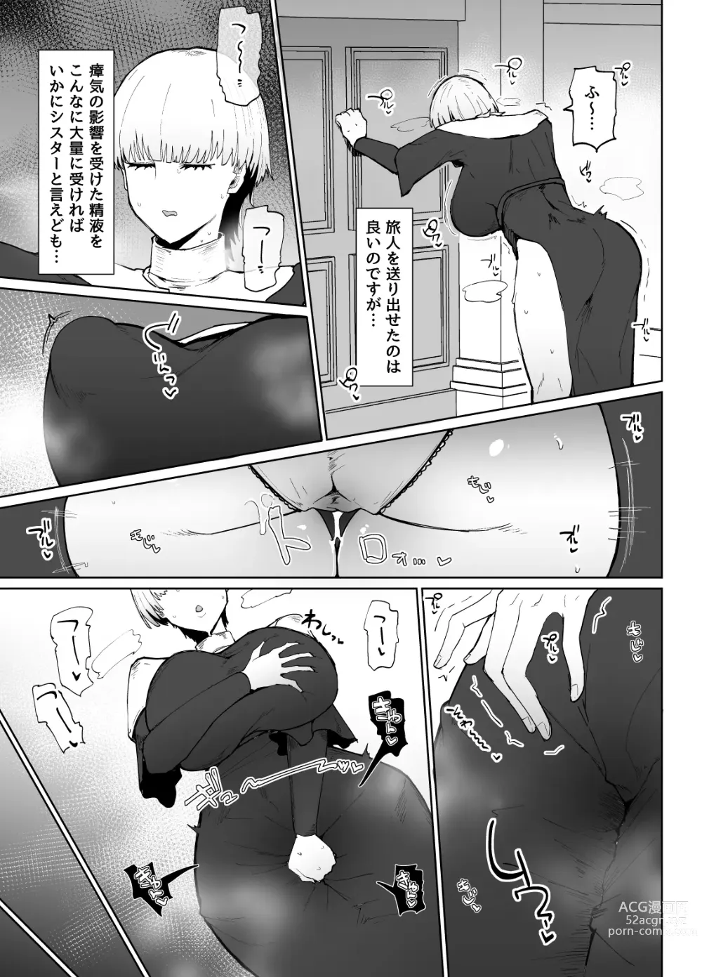 Page 22 of doujinshi 糸目でデカケツで絶対に孕まないオナホシスター