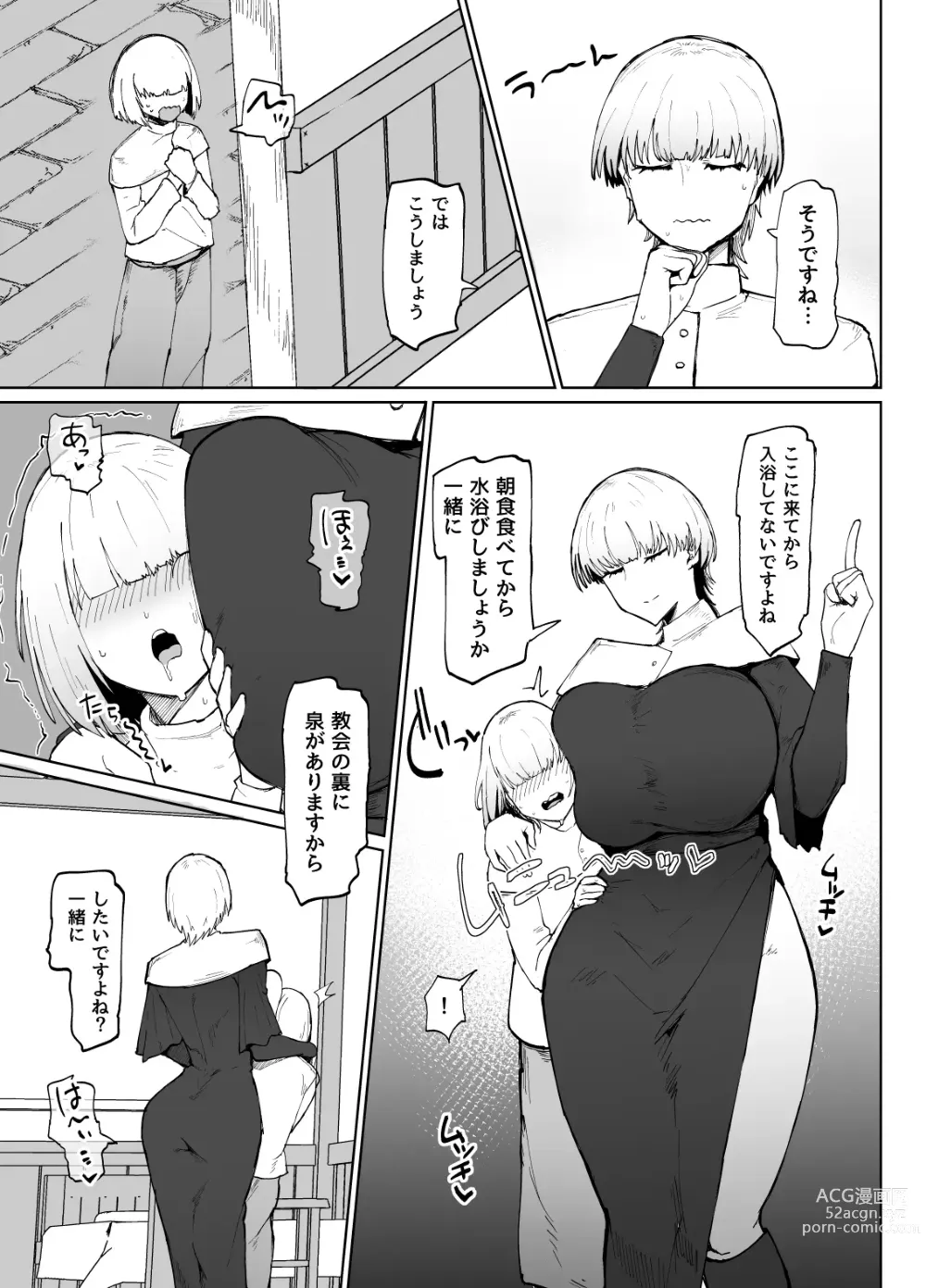 Page 30 of doujinshi 糸目でデカケツで絶対に孕まないオナホシスター