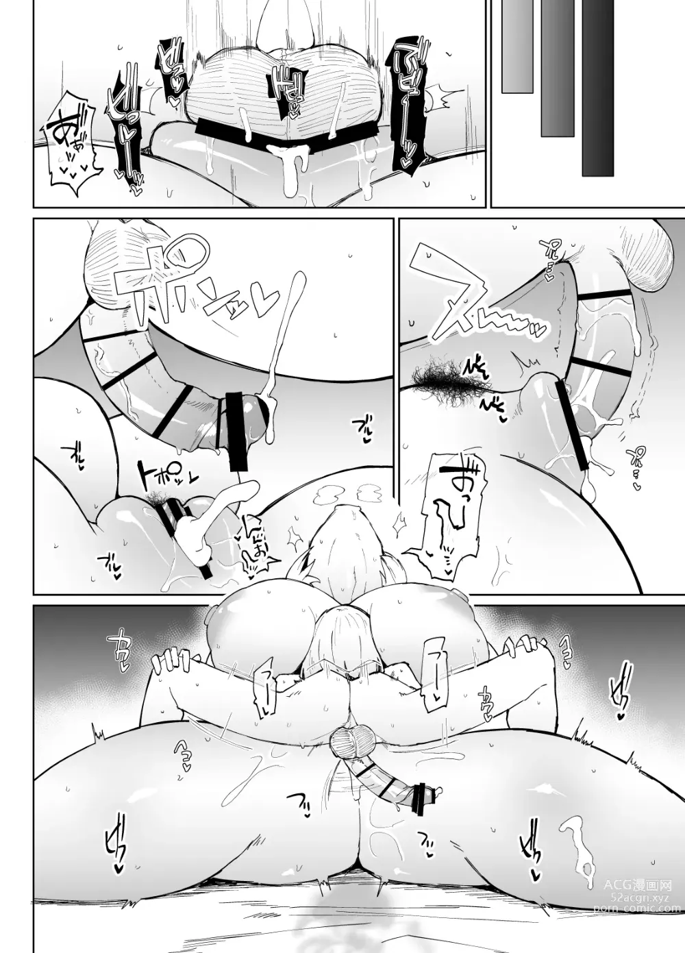 Page 39 of doujinshi 糸目でデカケツで絶対に孕まないオナホシスター