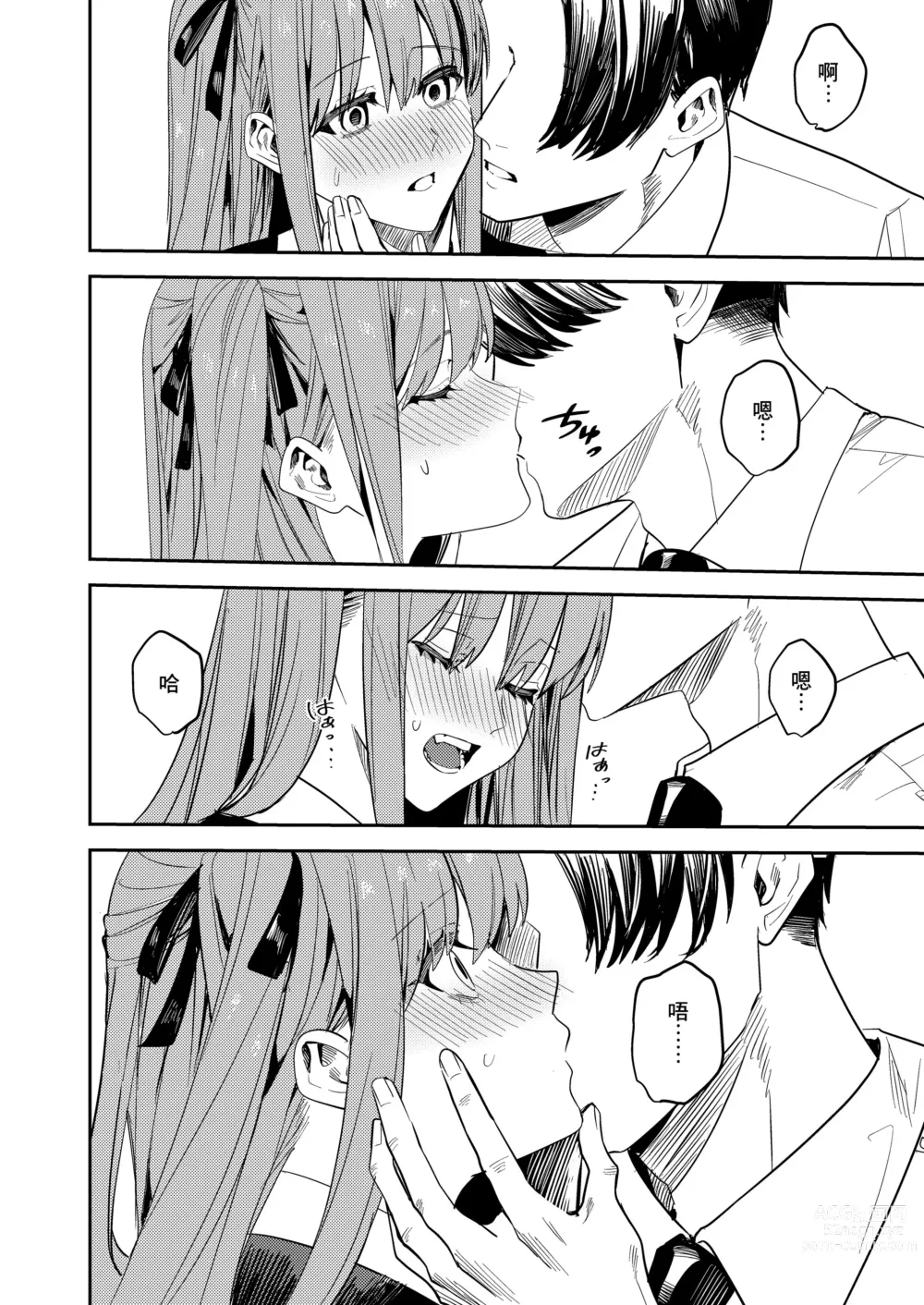 Page 16 of doujinshi Doukyuusei o Mousou no Naka de Okasu Hon