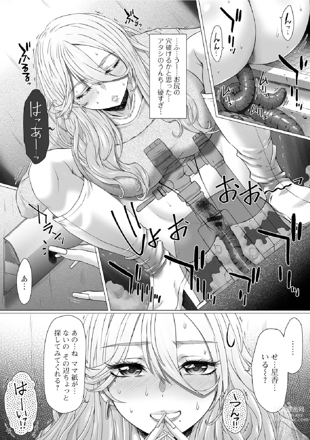 Page 180 of manga Gofujou Sister