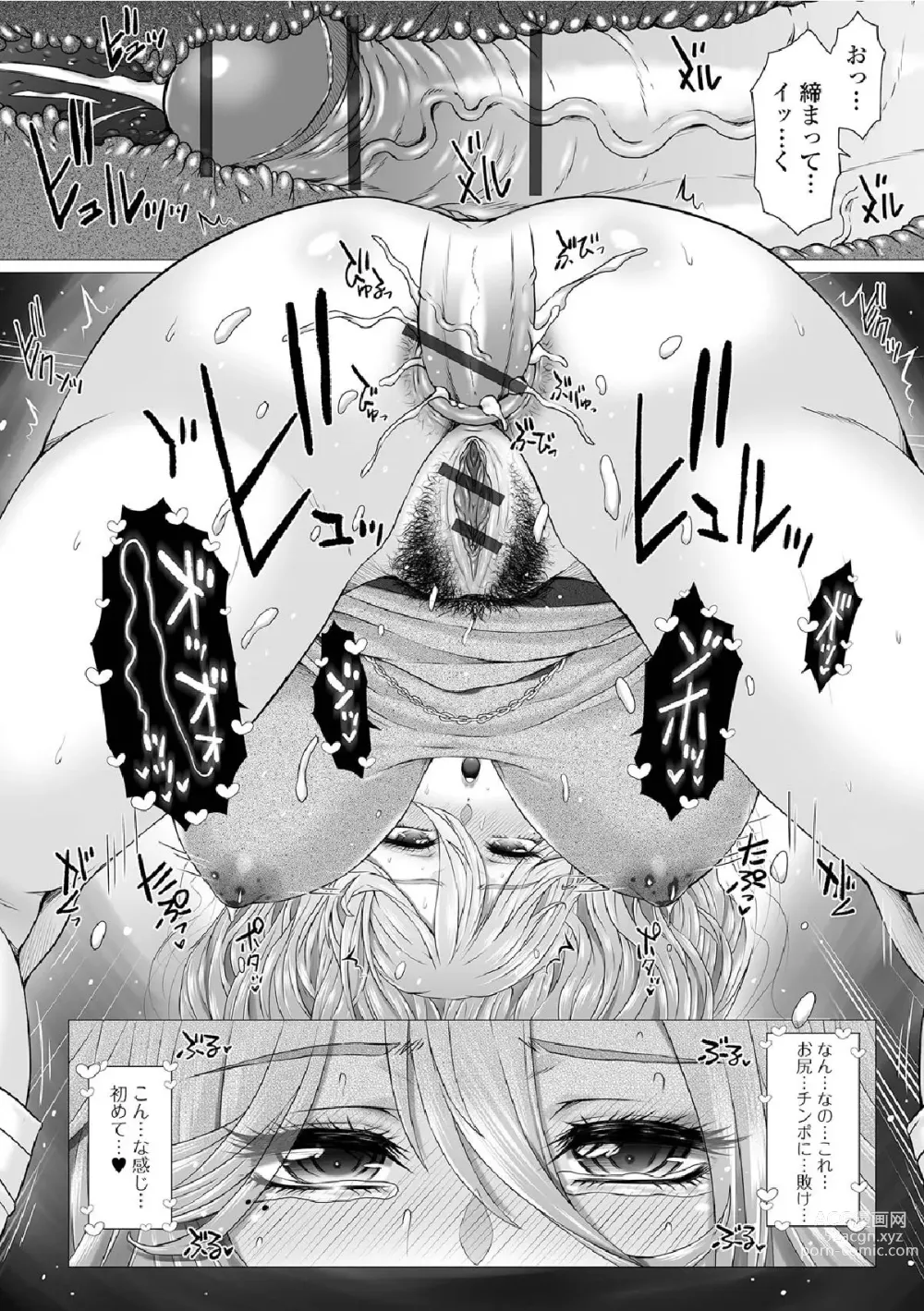 Page 190 of manga Gofujou Sister