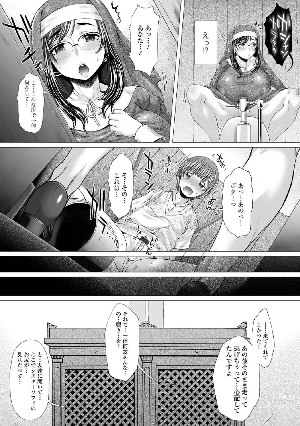 Page 21 of manga Gofujou Sister