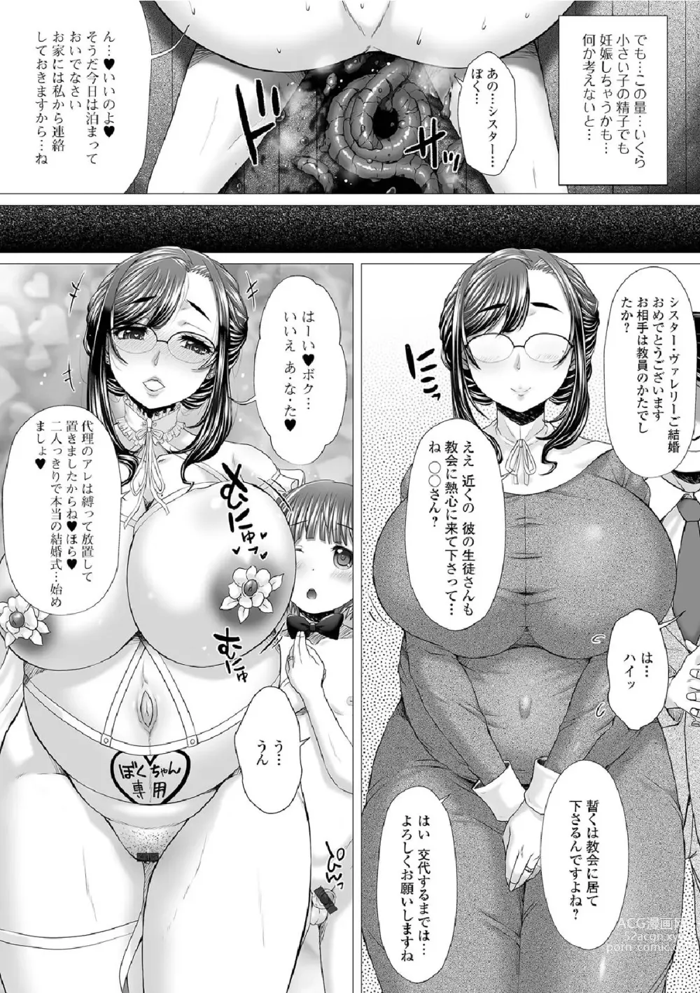 Page 38 of manga Gofujou Sister