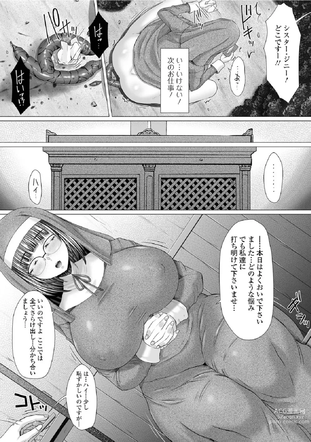 Page 8 of manga Gofujou Sister