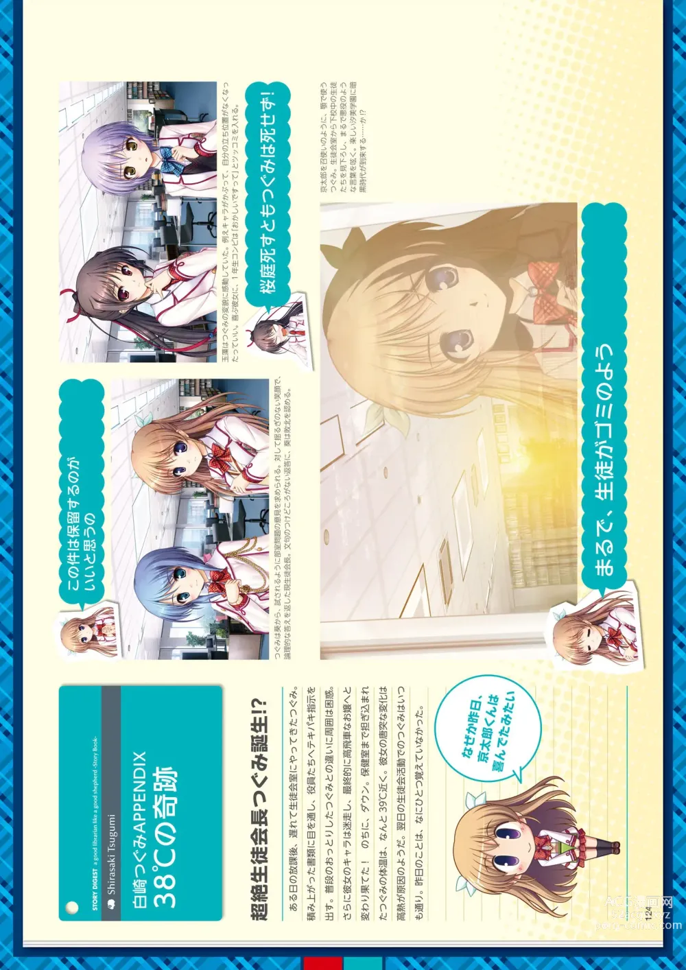 Page 220 of manga Daitoshokan no Hitsujikai Visual Fan Book Houkago Shippo Days & Dreaming Sheep Visual Fan Book