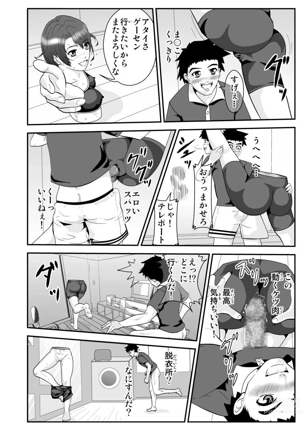 Page 4 of doujinshi Esper Kyoko