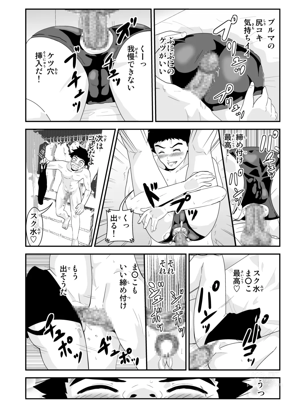 Page 8 of doujinshi Esper Kyoko