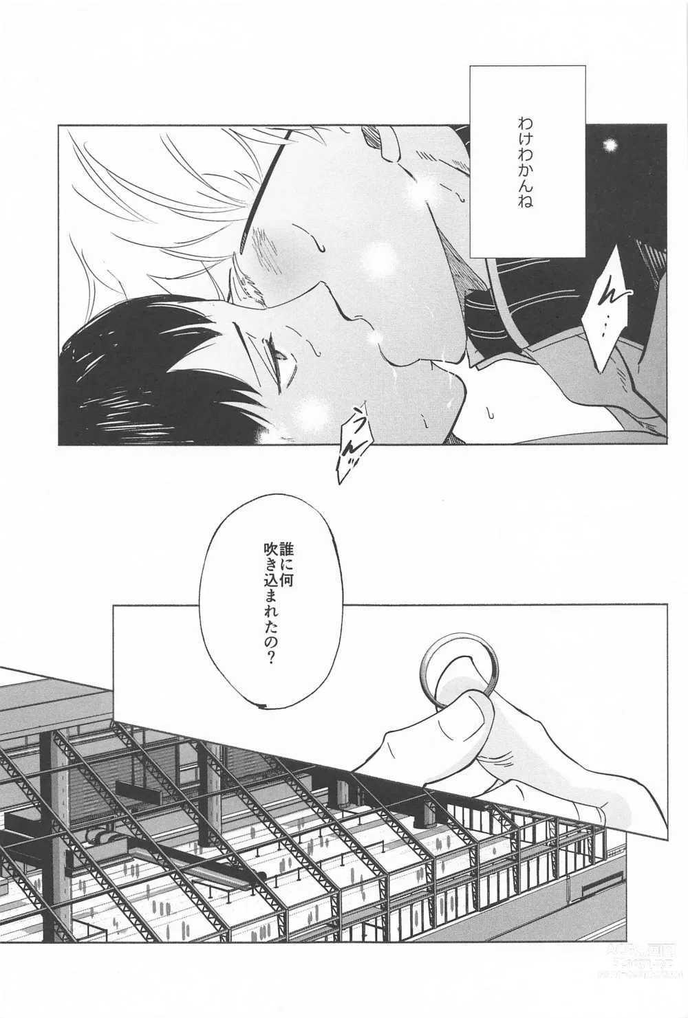 Page 13 of doujinshi Ketsui no Katachi