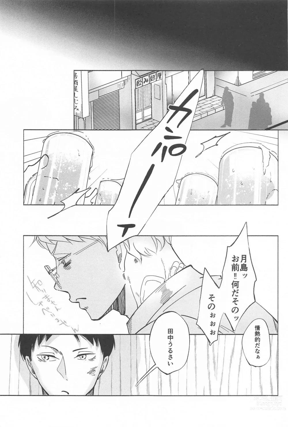 Page 23 of doujinshi Ketsui no Katachi
