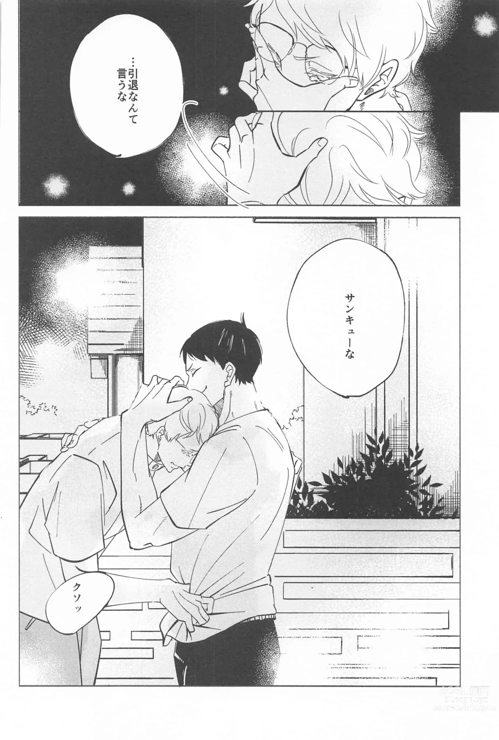 Page 32 of doujinshi Ketsui no Katachi