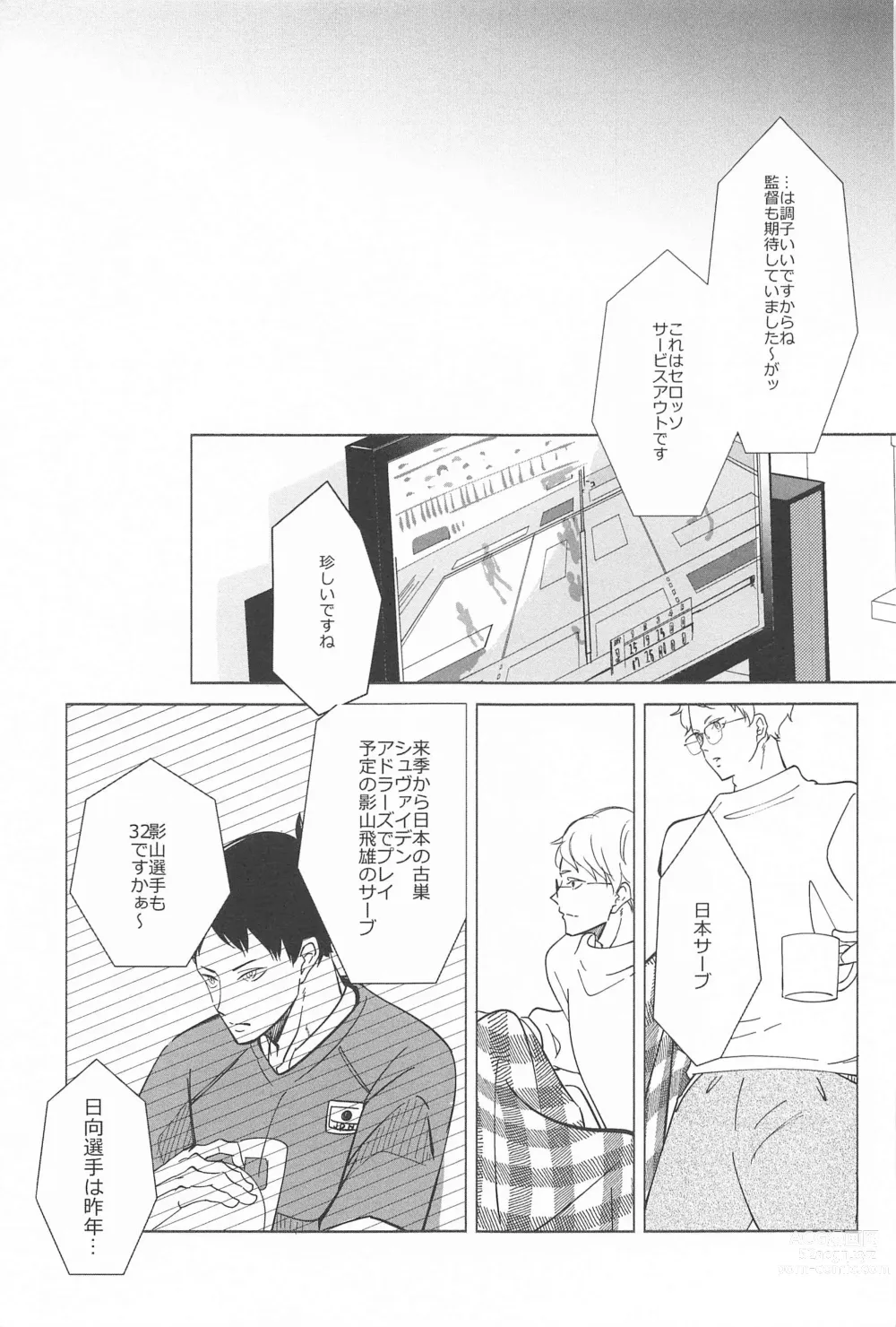 Page 33 of doujinshi Ketsui no Katachi