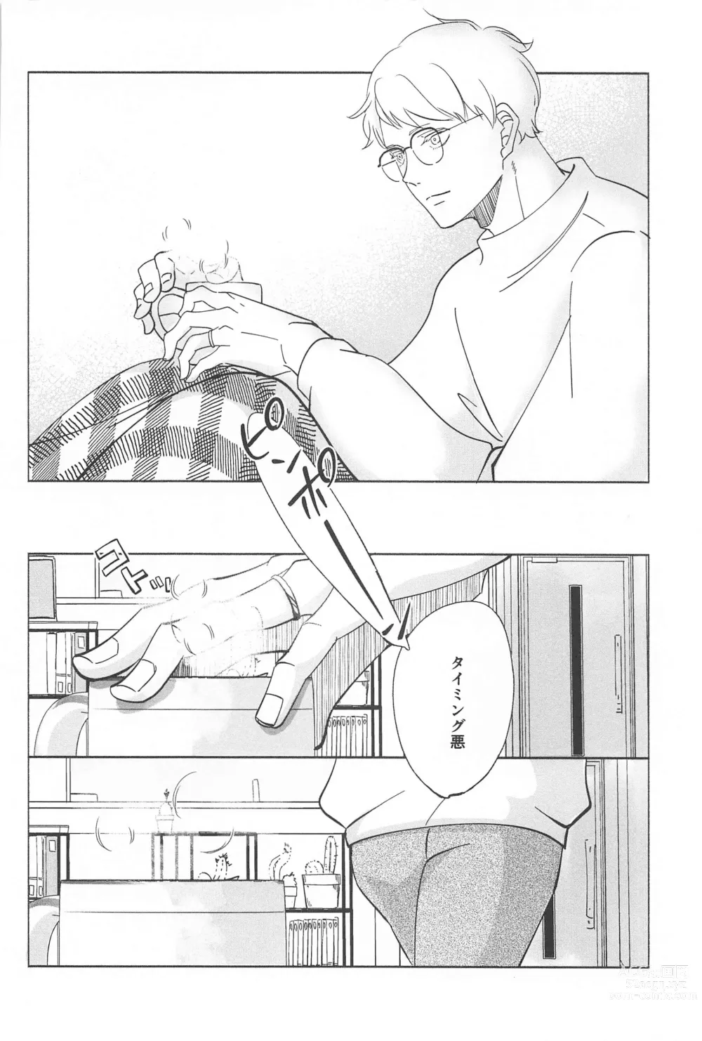 Page 34 of doujinshi Ketsui no Katachi
