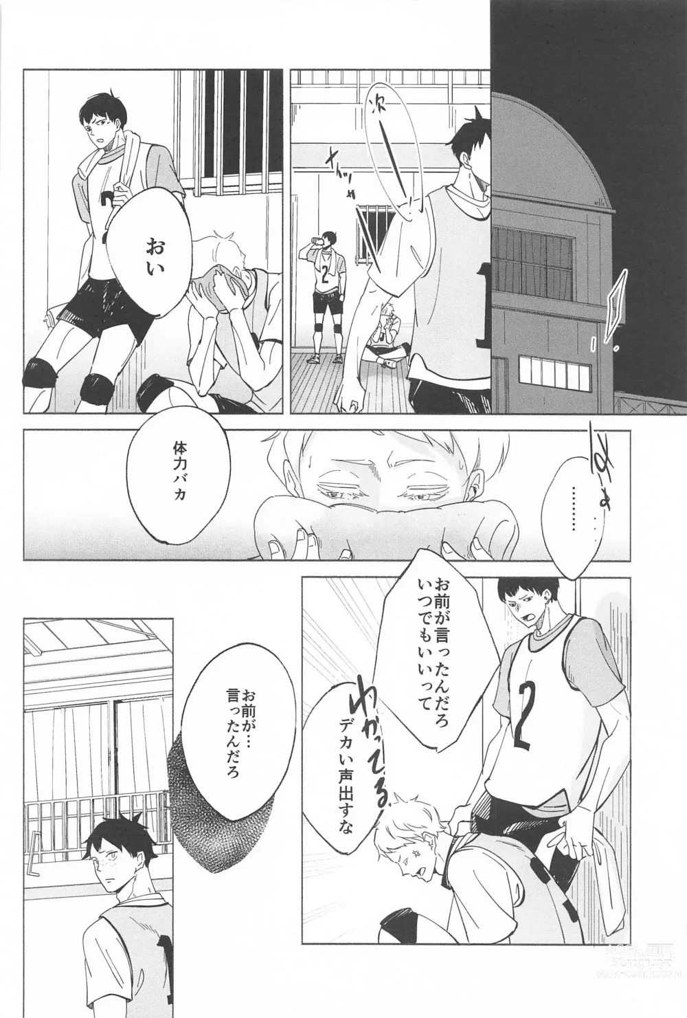 Page 8 of doujinshi Ketsui no Katachi