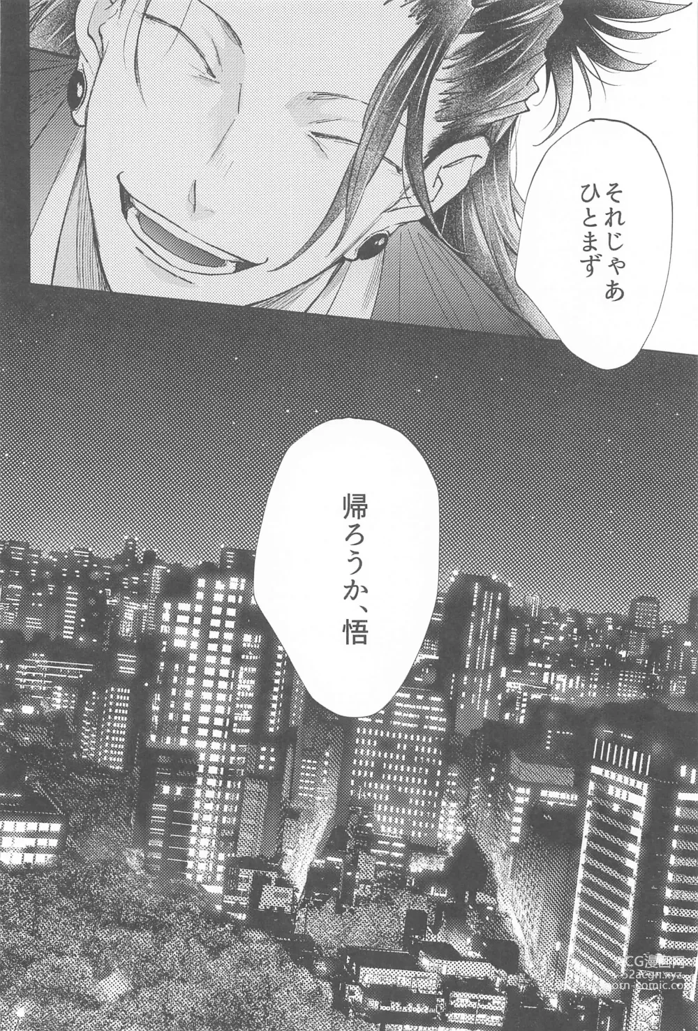 Page 15 of doujinshi Kojirase Blue to Koi Wazurai 2