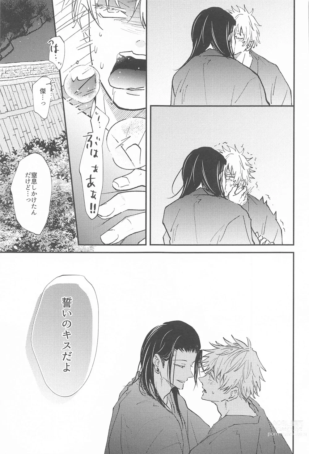 Page 30 of doujinshi Kojirase Blue to Koi Wazurai 2