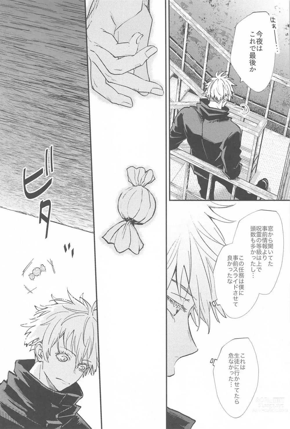 Page 9 of doujinshi Kojirase Blue to Koi Wazurai 2