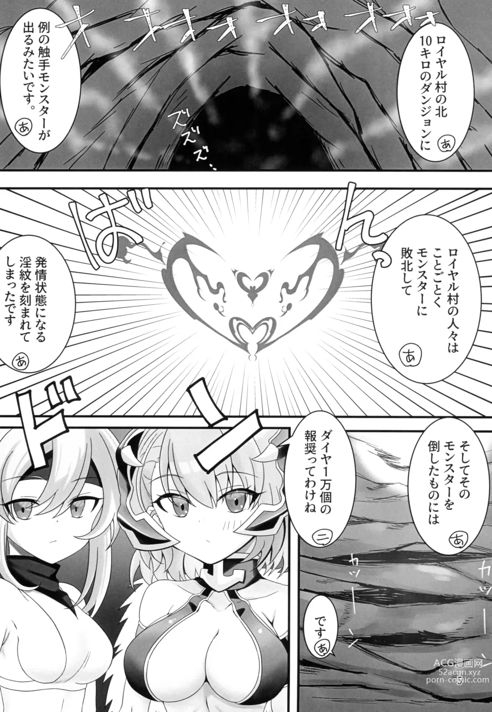 Page 5 of doujinshi Nimi-chan VS Shokushu Monster Haiboku Hon