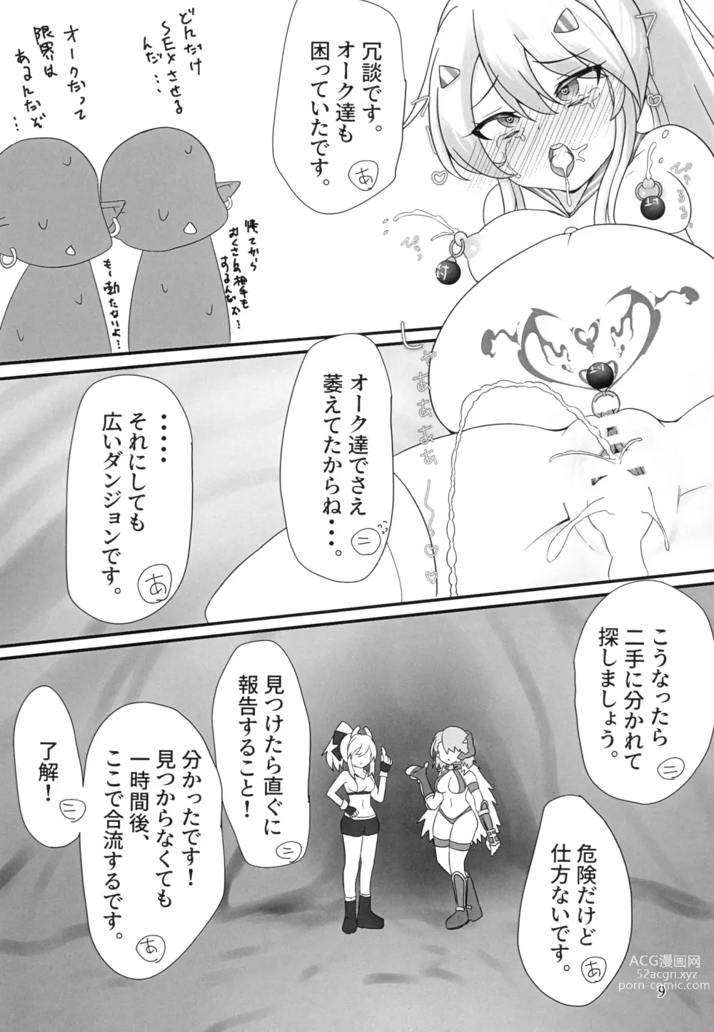 Page 9 of doujinshi Nimi-chan VS Shokushu Monster Haiboku Hon