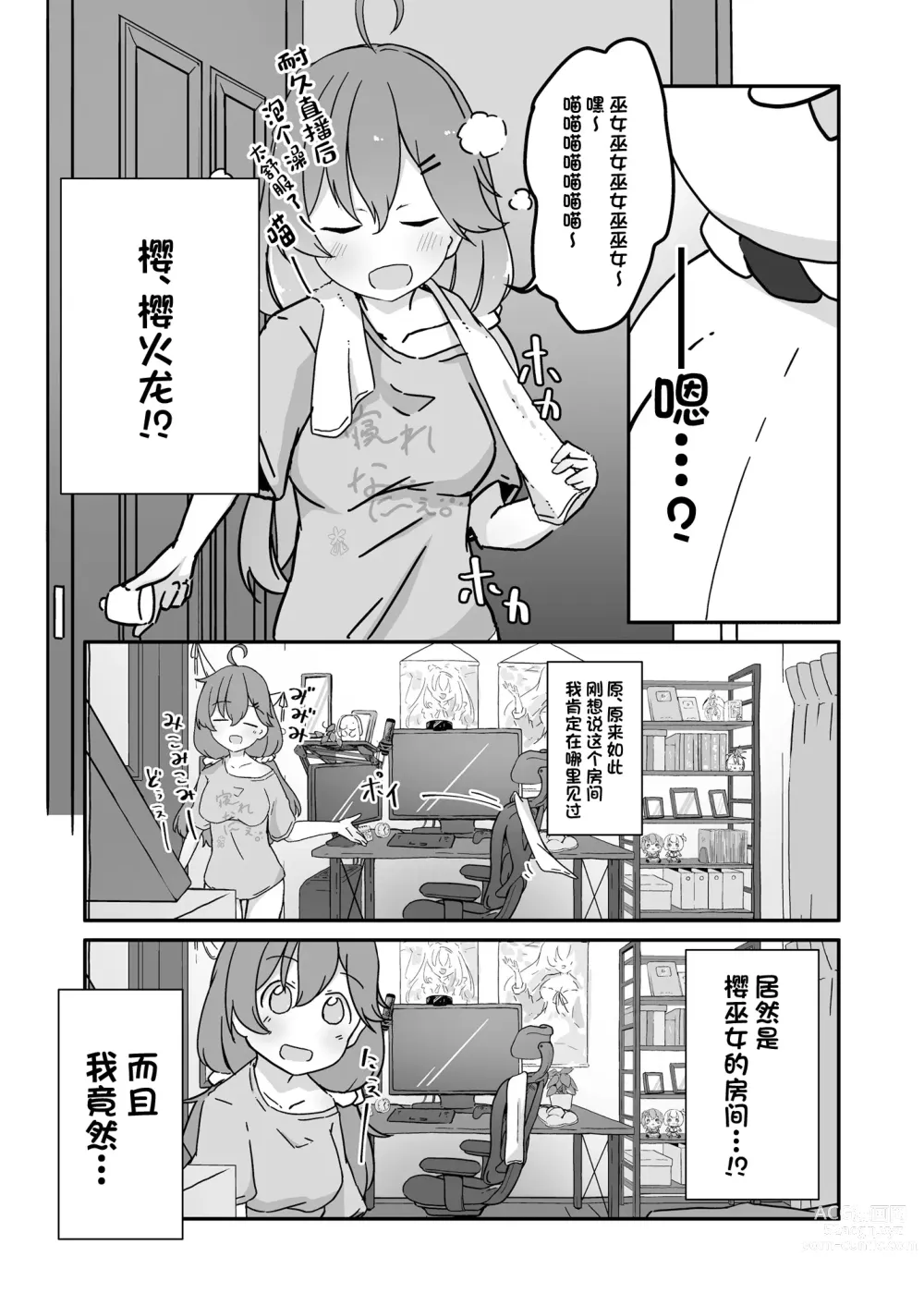 Page 7 of doujinshi Kizuitara 35P ni Natteita!?
