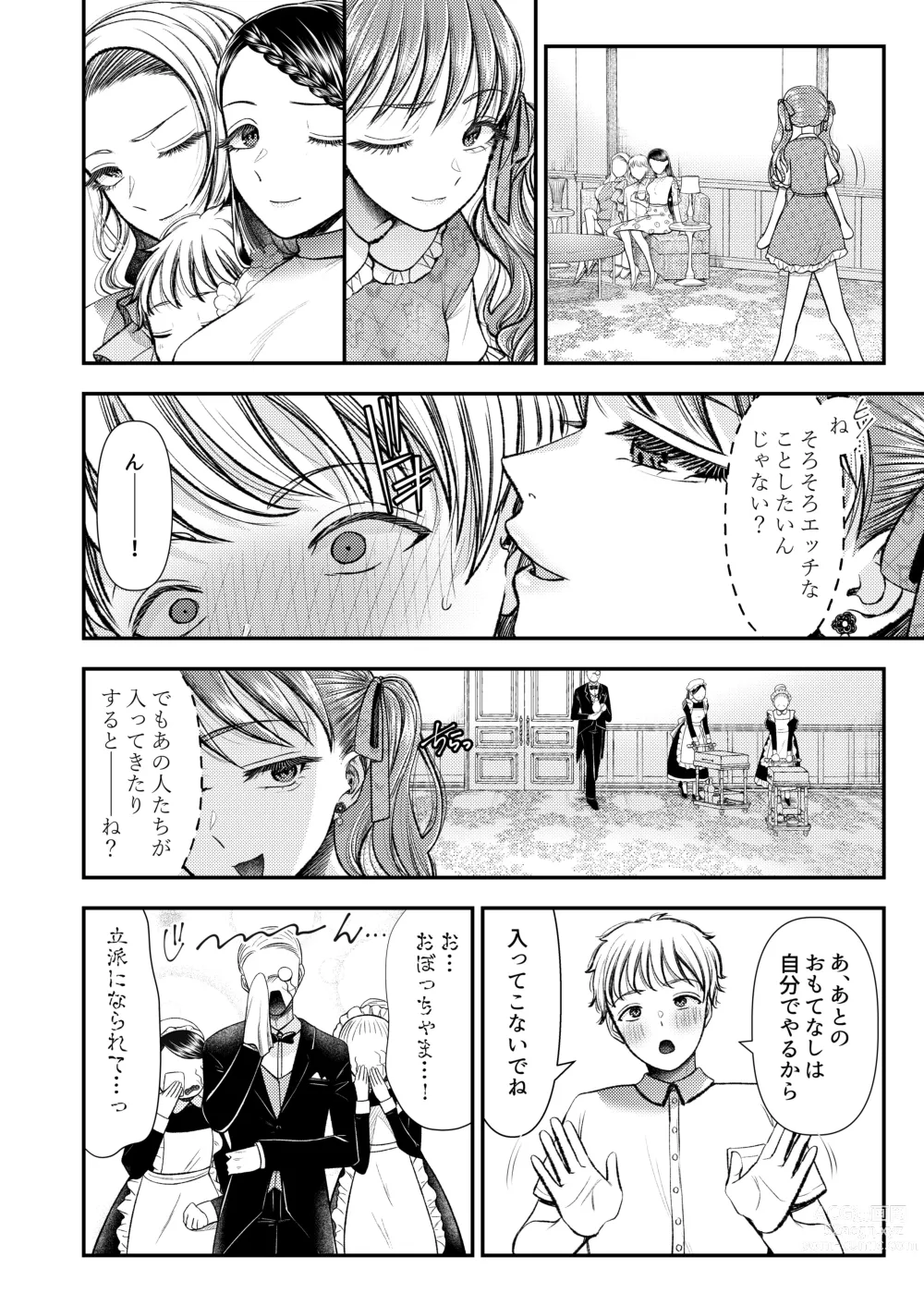 Page 11 of doujinshi M-o Muke Zasshifuu Doujinshi Dokutoku no Magazine Vol. 8