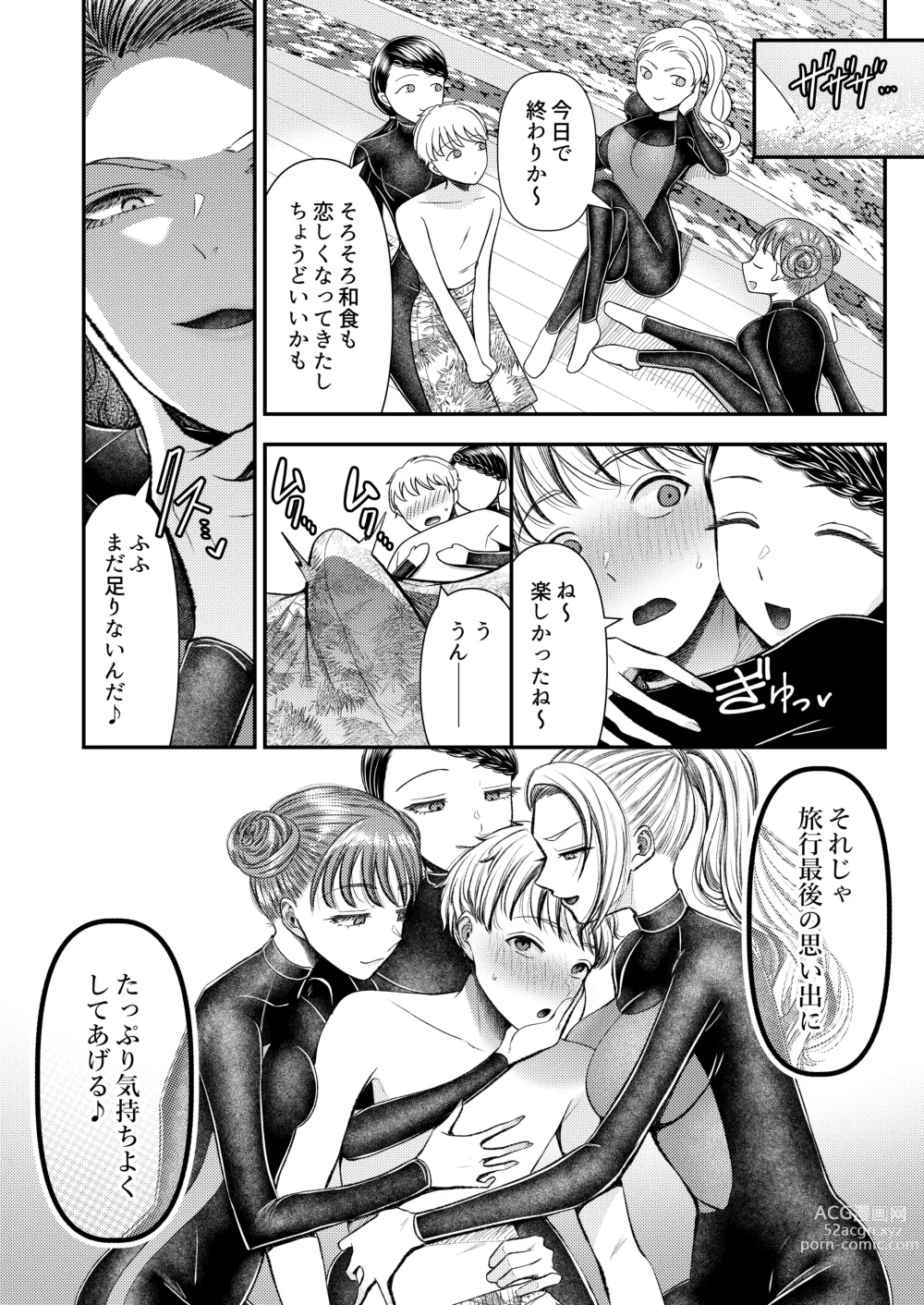 Page 19 of doujinshi M-o Muke Zasshifuu Doujinshi Dokutoku no Magazine Vol. 8