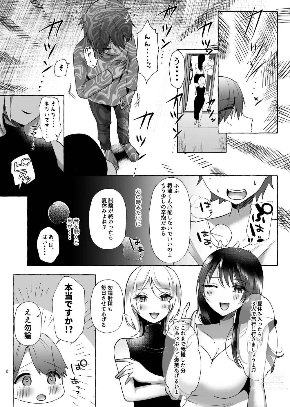 Page 29 of doujinshi M-o Muke Zasshifuu Doujinshi Dokutoku no Magazine Vol. 8